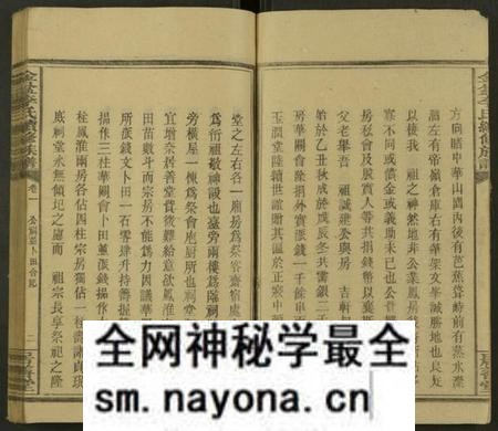 湖南李氏族谱-金盆李氏续修族谱 [8卷及卷首末].pdf电子版预览图2