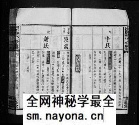 湖南刘氏族谱-刘氏族谱 [6卷,首2卷].pdf电子版预览图5