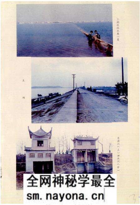 《三湖连江水库志》.pdf电子版_湖北省志预览图3