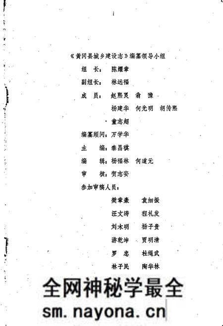 《黄冈县城乡建设志》.pdf电子版_湖北省志预览图2 《黄冈县城乡建设志》.pdf电子版_湖北省志预览图2