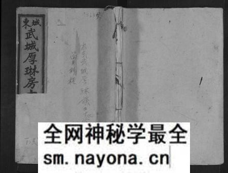 江西曾氏族谱-城东武城曾氏政房十九修族谱[不分卷].pdf电子版预览图