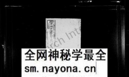湖南陈氏族谱-陈氏族谱 [9卷].pdf电子版预览图1