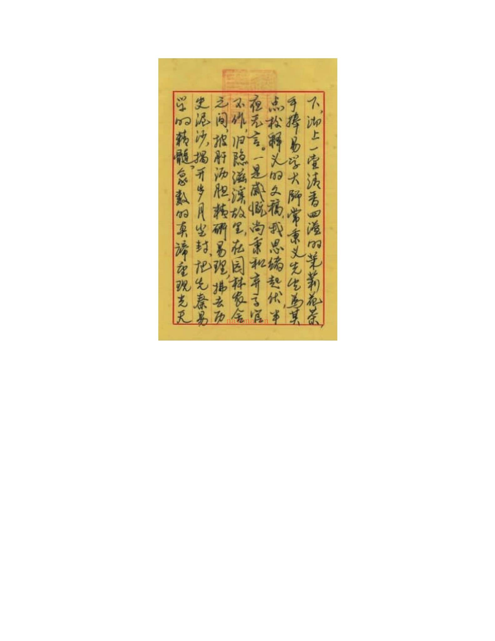 焦延寿《焦氏易林》PDF电子书（3册PDF电子书）