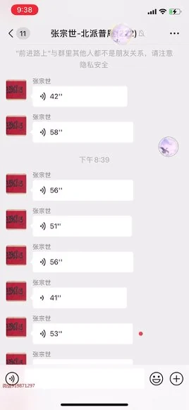 张宗世《北派普庵法 普庵法全称南泉普庵启教》视频+图片
