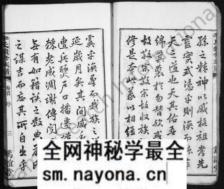 湖南李氏族谱-李氏续修族谱 [12卷,首1卷].pdf电子版预览图5