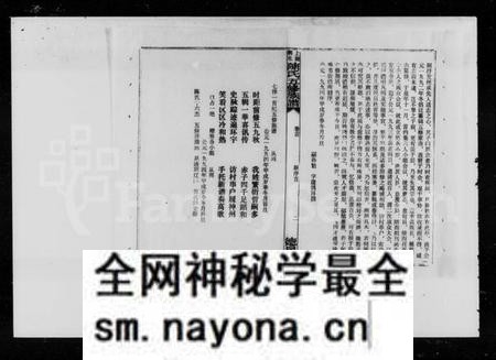 湖南陈氏族谱-陈氏五修族谱 [12卷,含卷首].pdf电子版预览图3