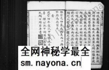湖南刘氏族谱-刘氏宗谱 [8卷].pdf电子版预览图4