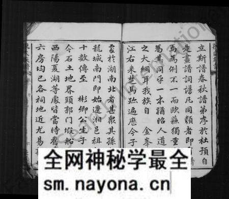 湖南陈氏族谱-陈氏族谱 [10卷].pdf电子版预览图3