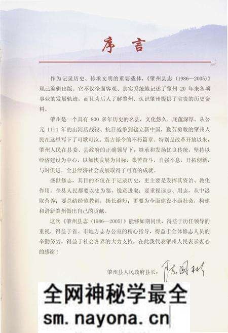 《大庆地方志·肇州县志》.pdf电子版_黑龙江省志预览图5