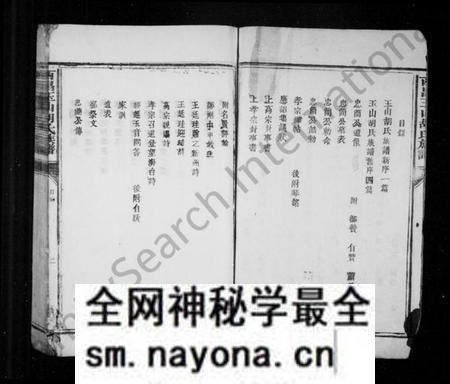 江西胡氏族谱-西昌玉山胡氏族谱.pdf电子版预览图4 江西胡氏族谱-西昌玉山胡氏族谱.pdf电子版预览图4