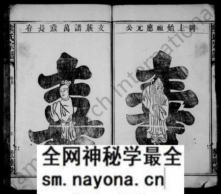 江西熊氏族谱-熊氏族谱 [10卷].pdf电子版预览图4