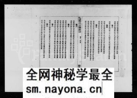 湖南陈氏族谱-陈氏五修族谱 [12卷,含卷首].pdf电子版预览图5