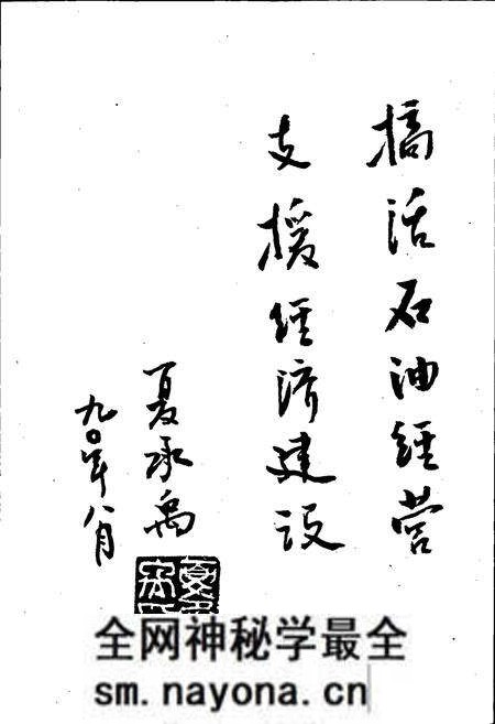 《京山县石油商业志》.pdf电子版_湖北省志预览图5 《京山县石油商业志》.pdf电子版_湖北省志预览图5
