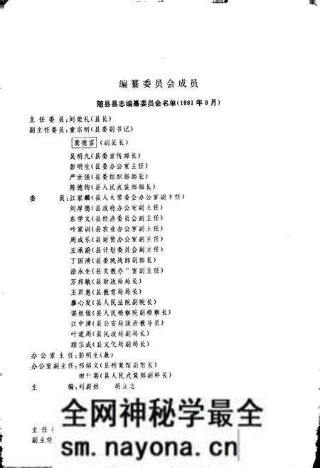 《随州志》.pdf电子版_湖北省志预览图2