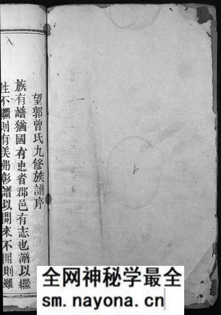 江西曾氏族谱-曾氏九修族谱[3卷].pdf电子版预览图1