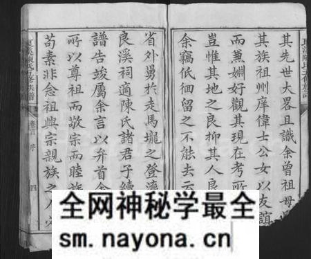 湖南陈氏族谱-良溪陈氏五修族谱 [10卷,及卷首末].pdf电子版预览图4