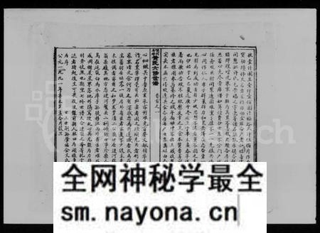 湖南黄氏族谱-涟河马岭黄氏六修世谱 [18卷,首2卷].pdf电子版预览图5