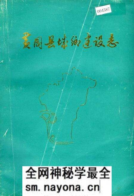 《黄冈县城乡建设志》.pdf电子版_湖北省志预览图 《黄冈县城乡建设志》.pdf电子版_湖北省志预览图