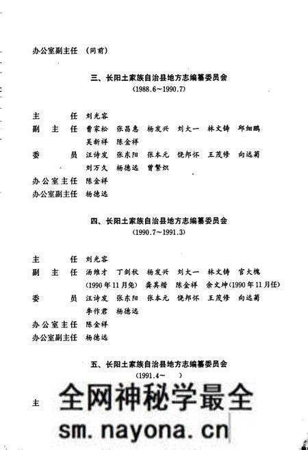 《长阳县志》.pdf电子版_湖北省志预览图4 《长阳县志》.pdf电子版_湖北省志预览图4