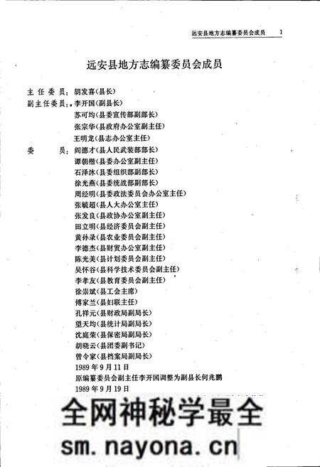《远安县志》.pdf电子版_湖北省志预览图2