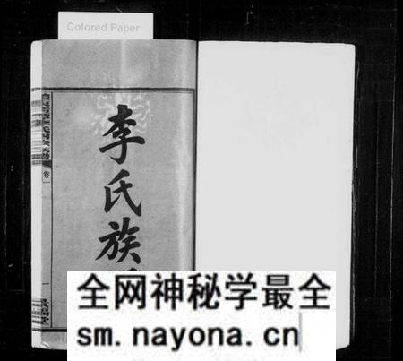 湖南李氏族谱-李氏族谱 [12卷].pdf电子版预览图2