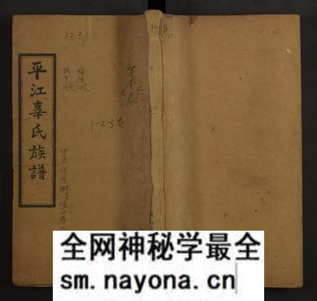 湖南辜氏族谱-平江辜氏族谱[13卷].pdf电子版预览图