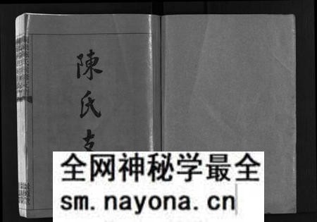 湖南陈氏族谱-铜梁陈氏续修支谱[5卷,首1卷].pdf电子版预览图1