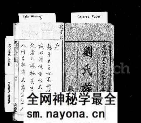 湖南刘氏族谱-刘氏五修族谱 [11卷].pdf电子版预览图2