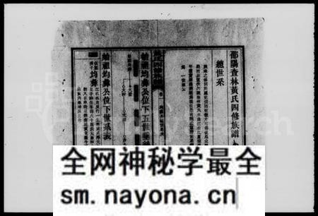 湖南黄氏族谱-邵阳查林黄氏四修族谱 [10卷].pdf电子版预览图2