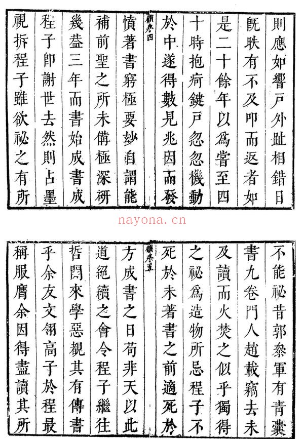 程良玉《易冒》PDF电子书（4册PDF电子书）