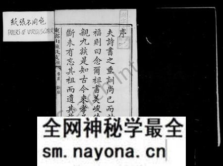 湖南陈氏族谱-东雾山陈氏支谱 [14卷,首1卷].pdf电子版预览图3