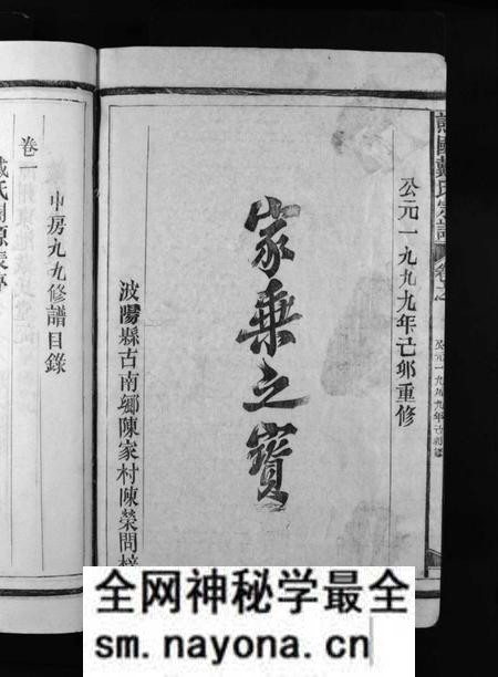 江西戴氏族谱-谯国戴氏宗谱 [3卷].pdf电子版预览图2