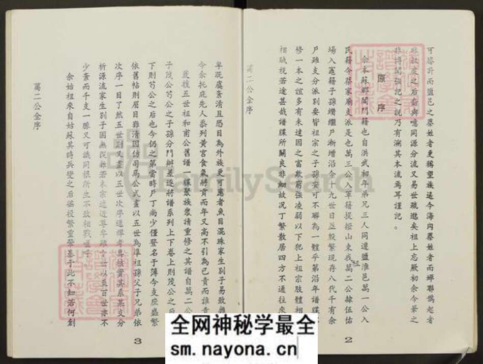 江苏省盐城市亭湖区蔡氏族谱-蔡氏宗谱.pdf电子版预览图5 江苏省盐城市亭湖区蔡氏族谱-蔡氏宗谱.pdf电子版预览图5