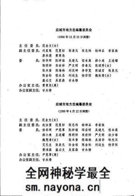《应城县志》.pdf电子版_湖北省志预览图3 《应城县志》.pdf电子版_湖北省志预览图3
