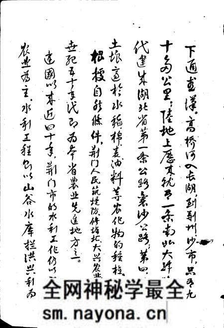 《荆门市水利志》.pdf电子版_湖北省志预览图4 《荆门市水利志》.pdf电子版_湖北省志预览图4
