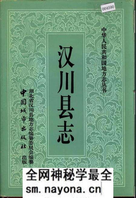 《汉川县志》.pdf电子版_湖北省志预览图 《汉川县志》.pdf电子版_湖北省志预览图