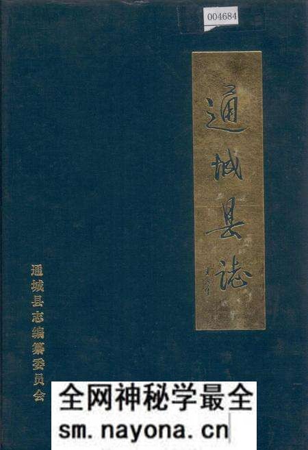 《通城县志》.pdf电子版_湖北省志预览图