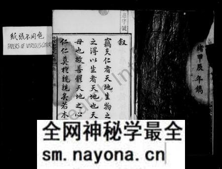 湖南陈氏族谱-陈氏族谱 [9卷].pdf电子版预览图3