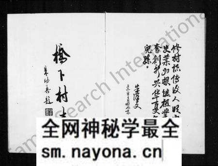 浙江多姓氏族谱-桥下村志.pdf电子版预览图3