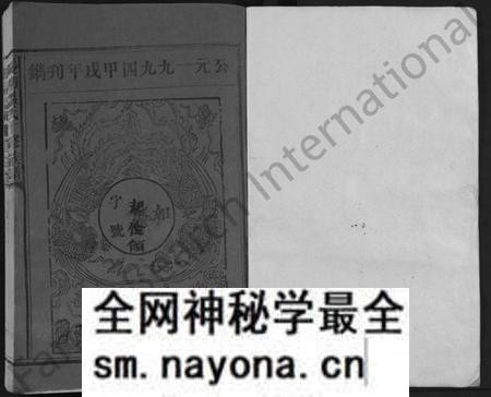 江西温氏族谱-鹅湖温氏十修族谱 [不分卷].pdf电子版预览图1
