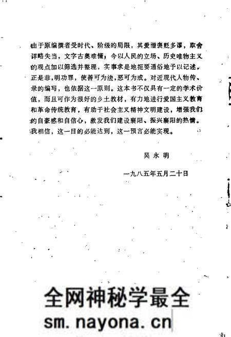 《襄阳人物志》.pdf电子版_湖北省志预览图3 《襄阳人物志》.pdf电子版_湖北省志预览图3