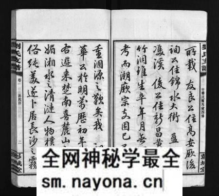 湖南刘氏族谱-刘氏支谱 [8卷].pdf电子版预览图4