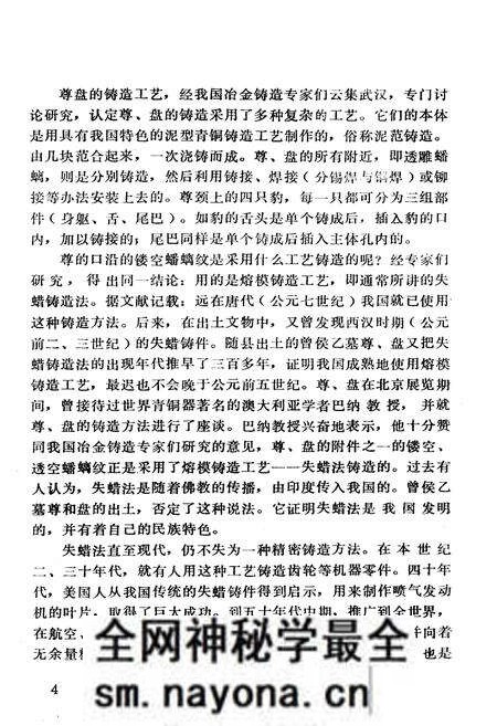 《随县科技志》.pdf电子版_湖北省志预览图5 《随县科技志》.pdf电子版_湖北省志预览图5