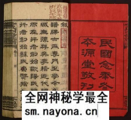 湖南李氏族谱-李氏四修族谱[12卷,首2卷].pdf电子版预览图2