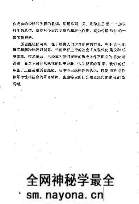 《罗田县金融志》.pdf电子版_湖北省志预览图3