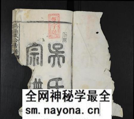 江西吴氏族谱-吴通政公房谱 [不分卷].pdf电子版预览图2