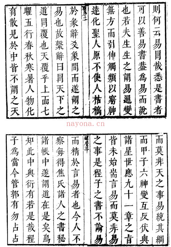 程良玉《易冒》PDF电子书（4册PDF电子书）