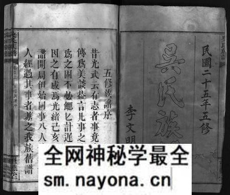 江西吴氏族谱-吴氏族谱 [10卷,首2卷,末1卷].pdf电子版预览图3