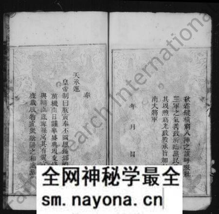 湖南刘氏族谱-刘氏族谱 [7卷].pdf电子版预览图5
