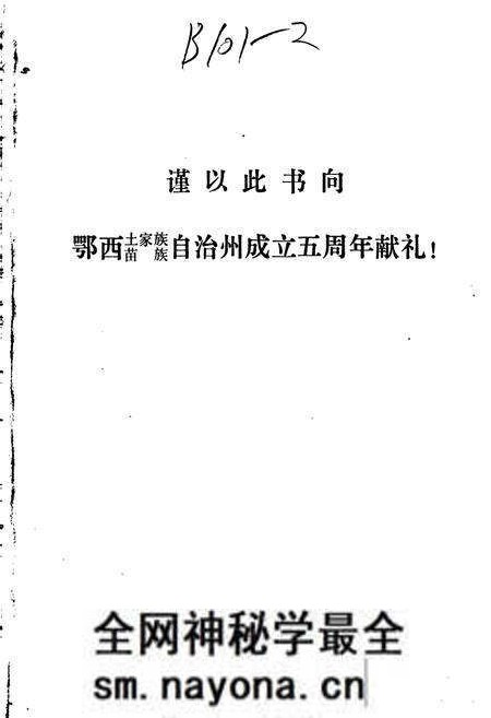 《利川县金融志》.pdf电子版_湖北省志预览图1 《利川县金融志》.pdf电子版_湖北省志预览图1